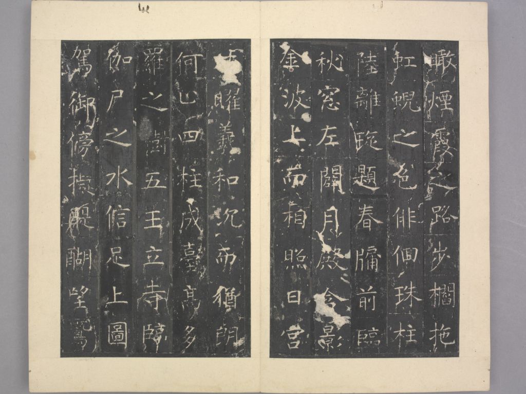 图片[35]-Stele of Zhaoren Temple-China Archive